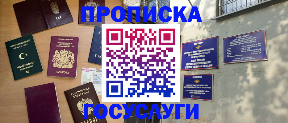 временная регистрация для школы в Ступино